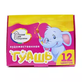 Гуашь художественная РДК Слонёнок 12 цветов по 10 мл