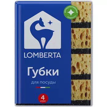 Губка Lomberta кухонная ретикулированная 4 шт