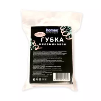 Губка меламиновая Homex Очень старательная