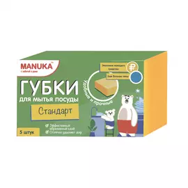 Губки для мытья посуды Manuka стандарт 5 шт