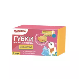 Губки для мытья посуды Manuka волнистые 5 шт