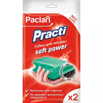 Губки для посуды Paclan practi soft power 2шт