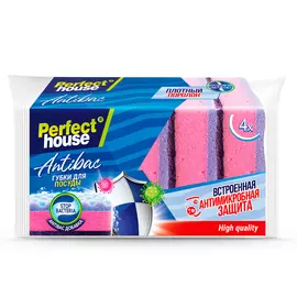 Губки для посуды Perfect House 4 шт