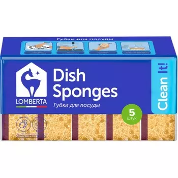 Губки кухонные Lomberta интенсив лаванда 5 шт
