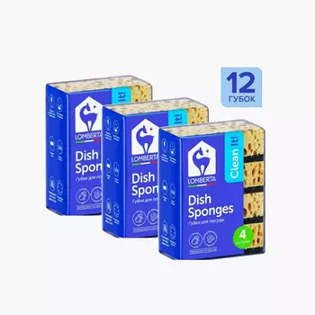 Губки кухонные Lomberta крупнопористые интенсив 12 шт