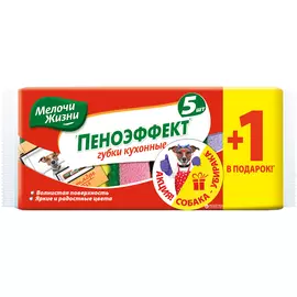 Губки кухонные Мелочи Жизни Пеноэффект 5+1 шт