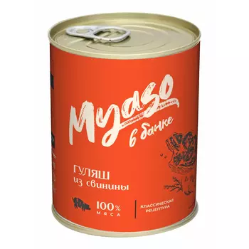 Гуляш из свинины Курганский мясокомбинат, 338 г