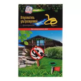 Help Help Ультразвуковой отпугиватель змей (4660011276939)