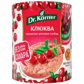 Хлебцы Dr.Korner хрустящие кукурузно-рисовые с клюквой 90 г