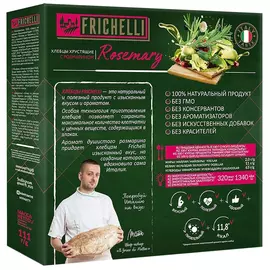 Хлебцы Frichelli с розмарином 111 г