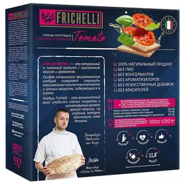Хлебцы Frichelli с томатом и паприкой 111 г