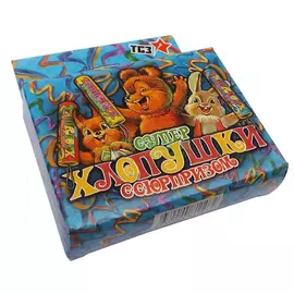 Хлопушка ТСЗ Супер с сюрпризом 150/1/3 (ТР107)