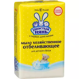 Хозяйственное мыло Ушастый нянь Отбеливающее 180 г