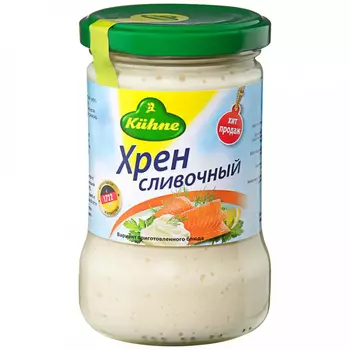 Хрен Kuhne сливочный, 250 г