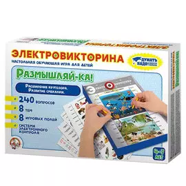 Игра Десятое королевство Электровикторина "Размышляй-ка"