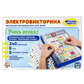 Игра Десятое королевство Электровикторина Учись играя