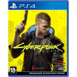 Игра для Sony PS4 Cyberpunk 2077 русская версия