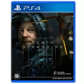 Игра для Sony PS4 Death Stranding русская версия