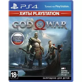 Игра для Sony PS4 God of War русская версия