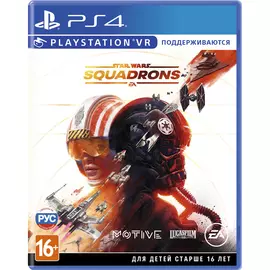 Игра для Sony PS4 Star Wars: Squadrons русские субтитры