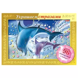 Игра-конструктор Hatber "Украшаем стразами. Дельфины"