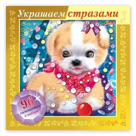 Игра-конструктор Hatber "Украшаем стразами. Щенок"