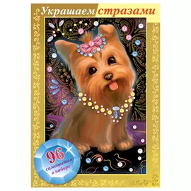 Игра-конструктор Hatber "Украшаем стразами. Собачка с бантиком"