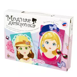 Игра магнитная Десятое королевство "Модная девчонка"