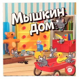 Игра настольная Piatnik "Мышкин дом"