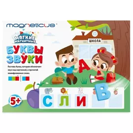 Игра развивающая Magneticus Буквы и звуки