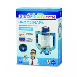 Игровой набор 1TOY Экспериментариум Экофонарь