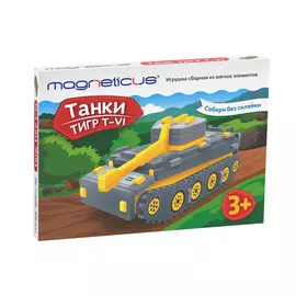 Игрушка сборная из мягких элементов Magneticus "Танки. T-VI Тигр"