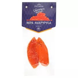 Икра макруруса Путина вяленая 80 г