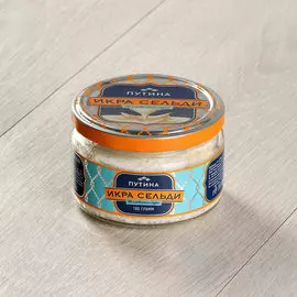 Икра сельди Путина в сливочном соусе 180 г