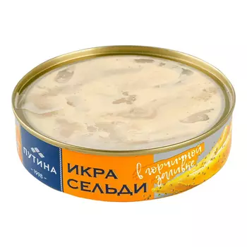 Икра сельди ястычная Путина в горчичной заливке, 160 г