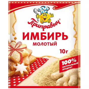 Имбирь Приправыч молотый 20 г