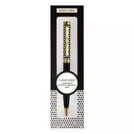 Именная шариковая ручка Be Happy "Black and Gold. Александр"