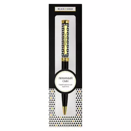 Именная шариковая ручка Be Happy "Black and Gold. Любимый сын"