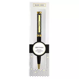 Именная шариковая ручка Be Happy "Black and Gold. Светлана"