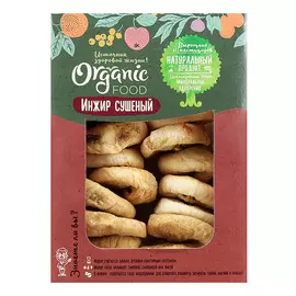 Инжир Organic Food сушеный 200 г