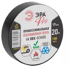Изолента ПВХ Эра 19ммх20м 150 мкм чёрная