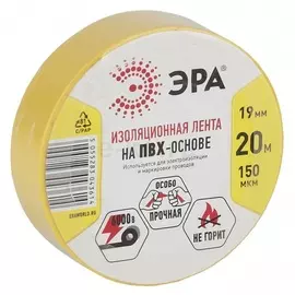 Изолента ПВХ Эра 19ммх20м жёлтая