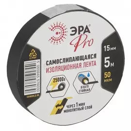 Изолента самослипающаяся Эра 15ммх5м 50 мкм чёрная