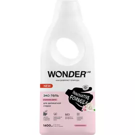Экогель Wonder Lab Утренние цветы, деликатная стирка, 1.4 л