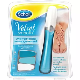 Электрическая пилка для ногтей Scholl Velvet Smooth