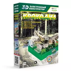 Электронный 3D-конструктор ND Play Крокодил