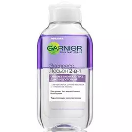 Экспресс-средство для снятия макияжа с глаз 2 в 1 Garnier Skin Naturals 125 мл