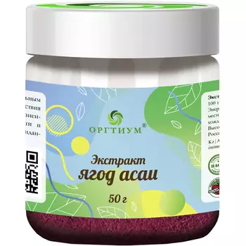 Экстракт ягод асаи Оргтиум, 50 г