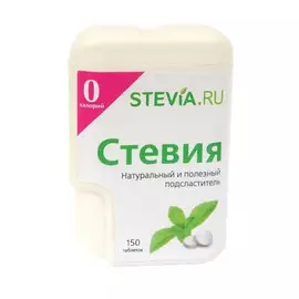 Экстракт стевии STEVIA.RU в диспенсере 150 таблеток