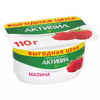 Йогурт Активиа малина 3%, 110 г